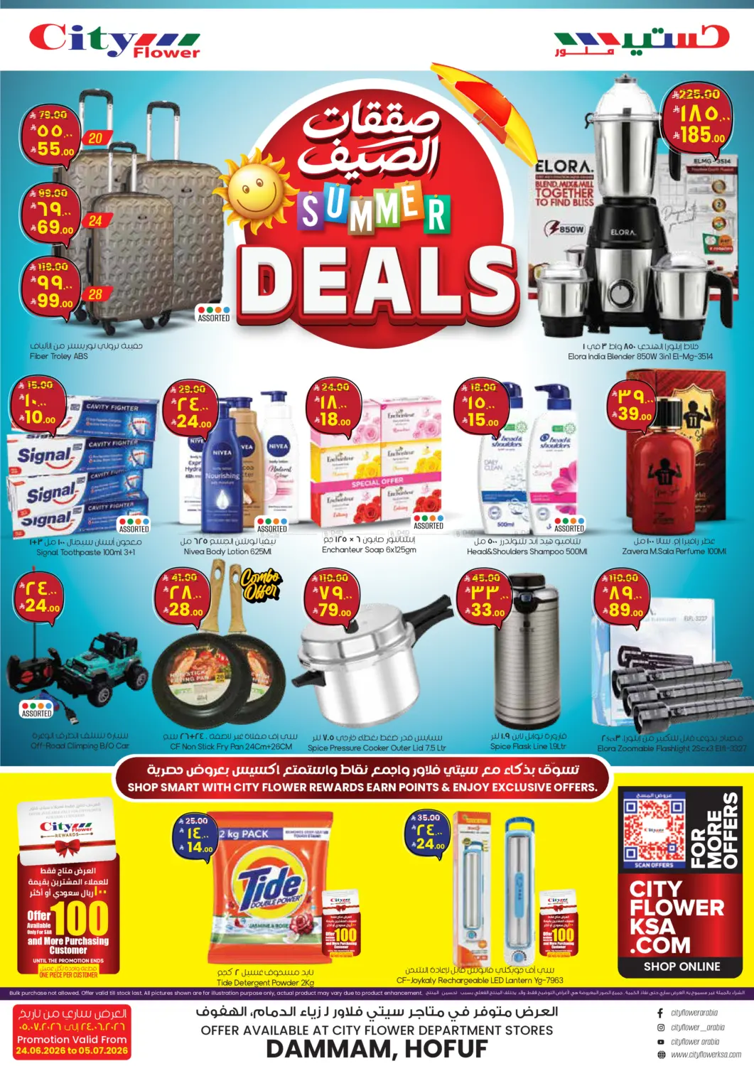 Summer Deals in Al Hasa