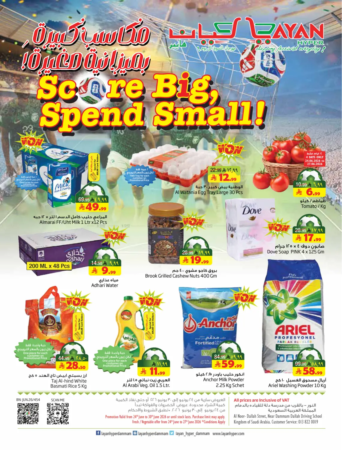 Score Big,Spend Small! in Dammam