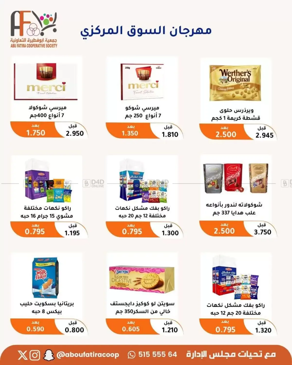 Special Offer in Kuwait City