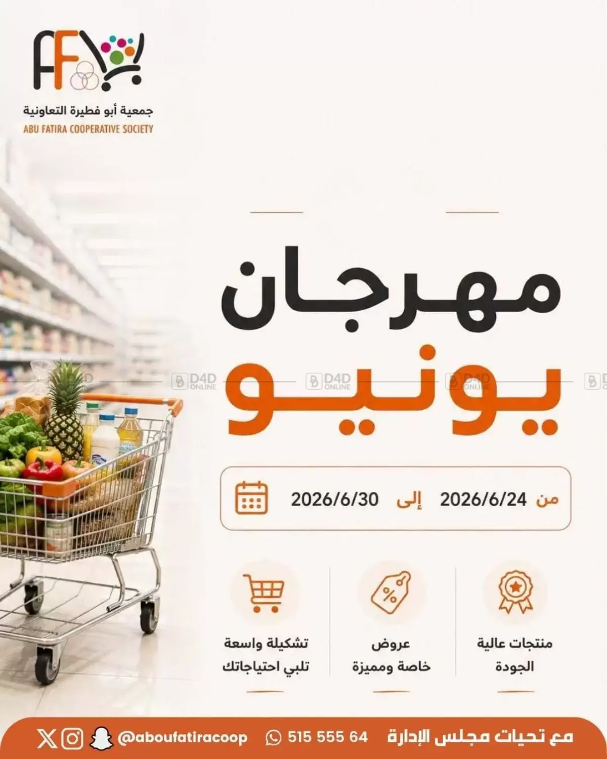 Special Offer in Kuwait City