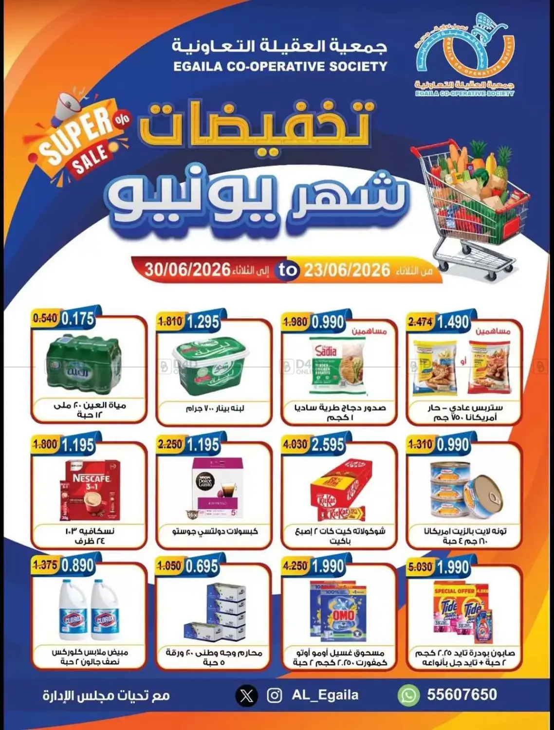 Special Offers in Ahmadi Governorate