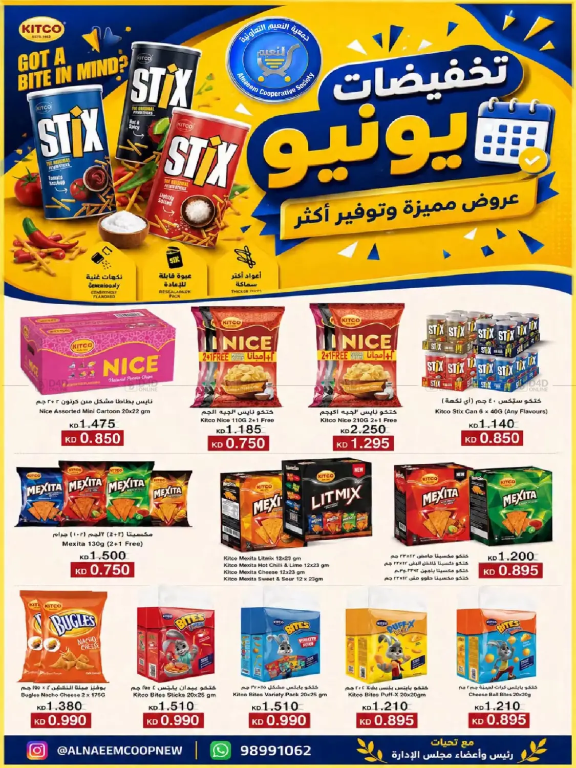 تخفيضات يونيو in مدينة الكويت