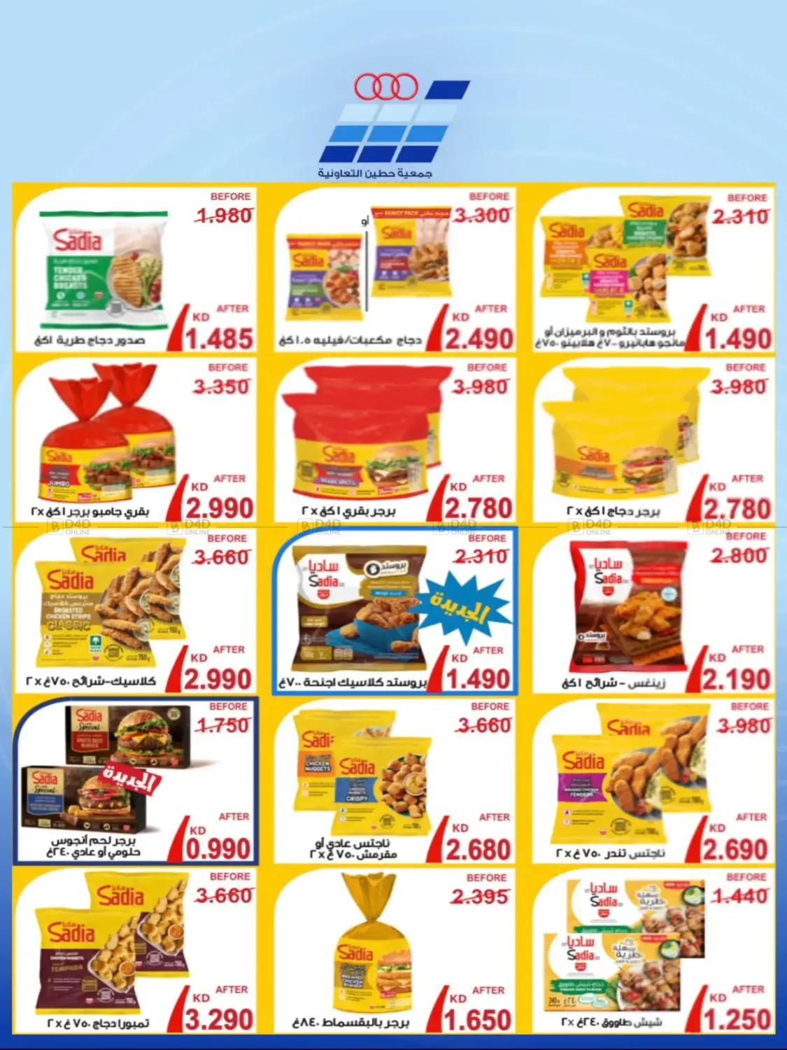 Special Offer in Kuwait City