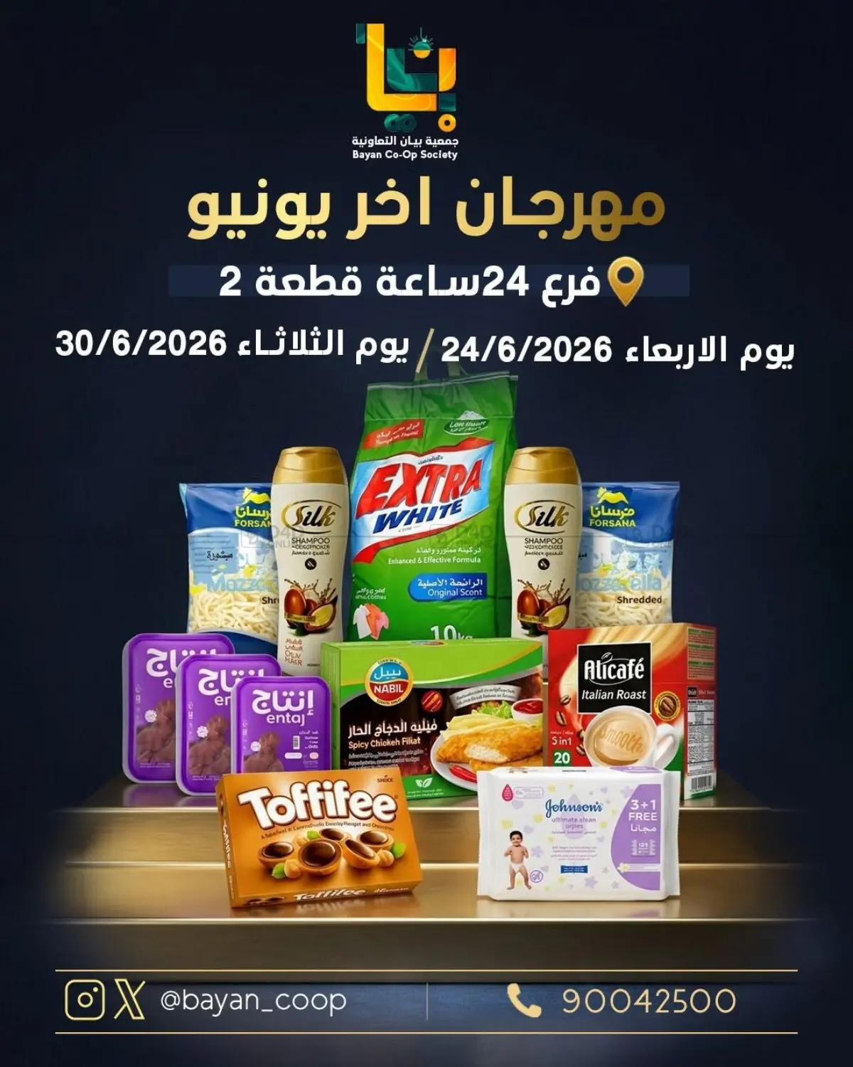 Special Offer in Kuwait City
