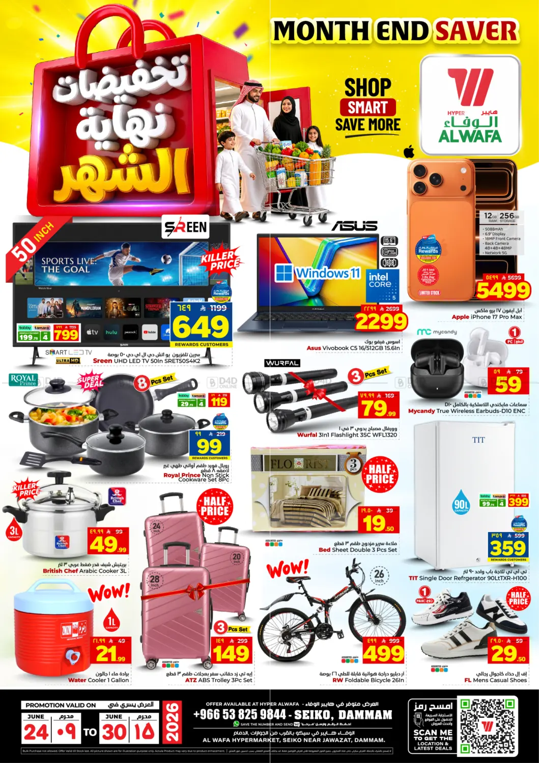 Month End Saver in Dammam