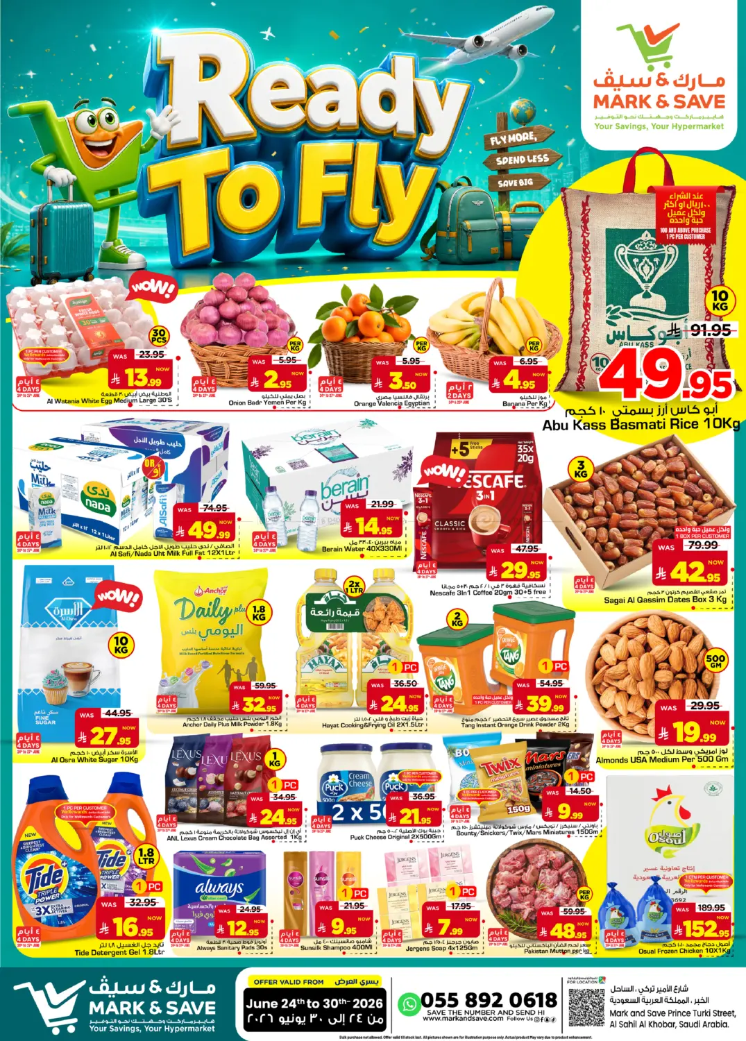 Ready to Fly - Al khobar in Al Khobar