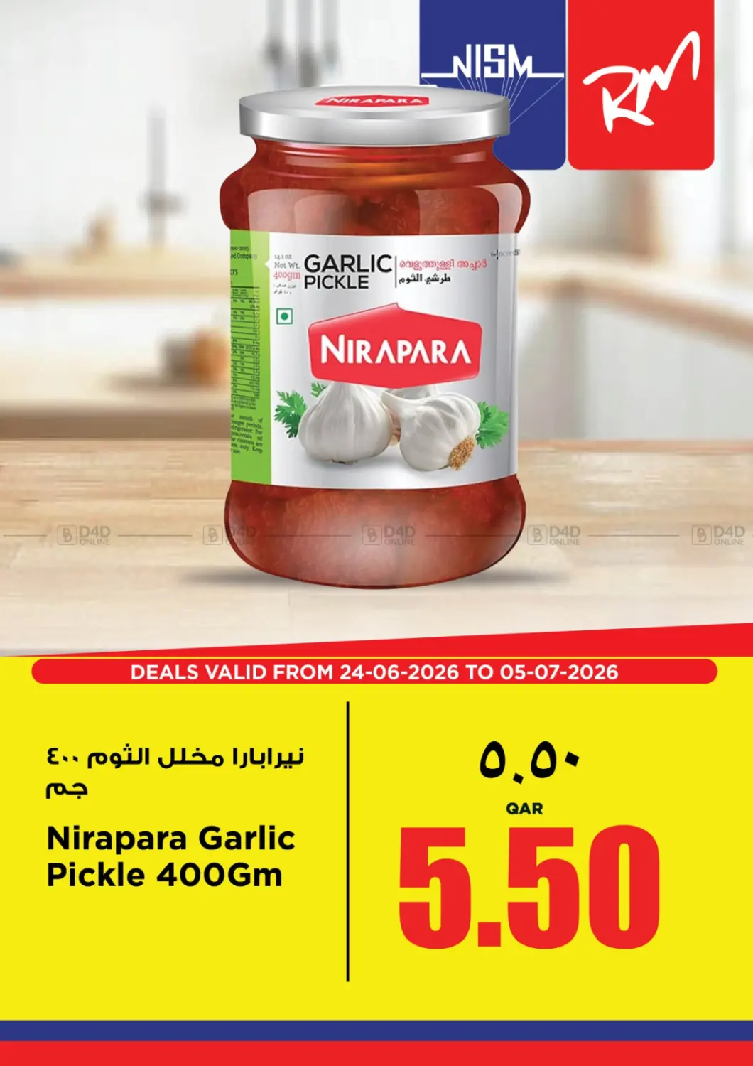 Special Offer in Al-Shahaniya