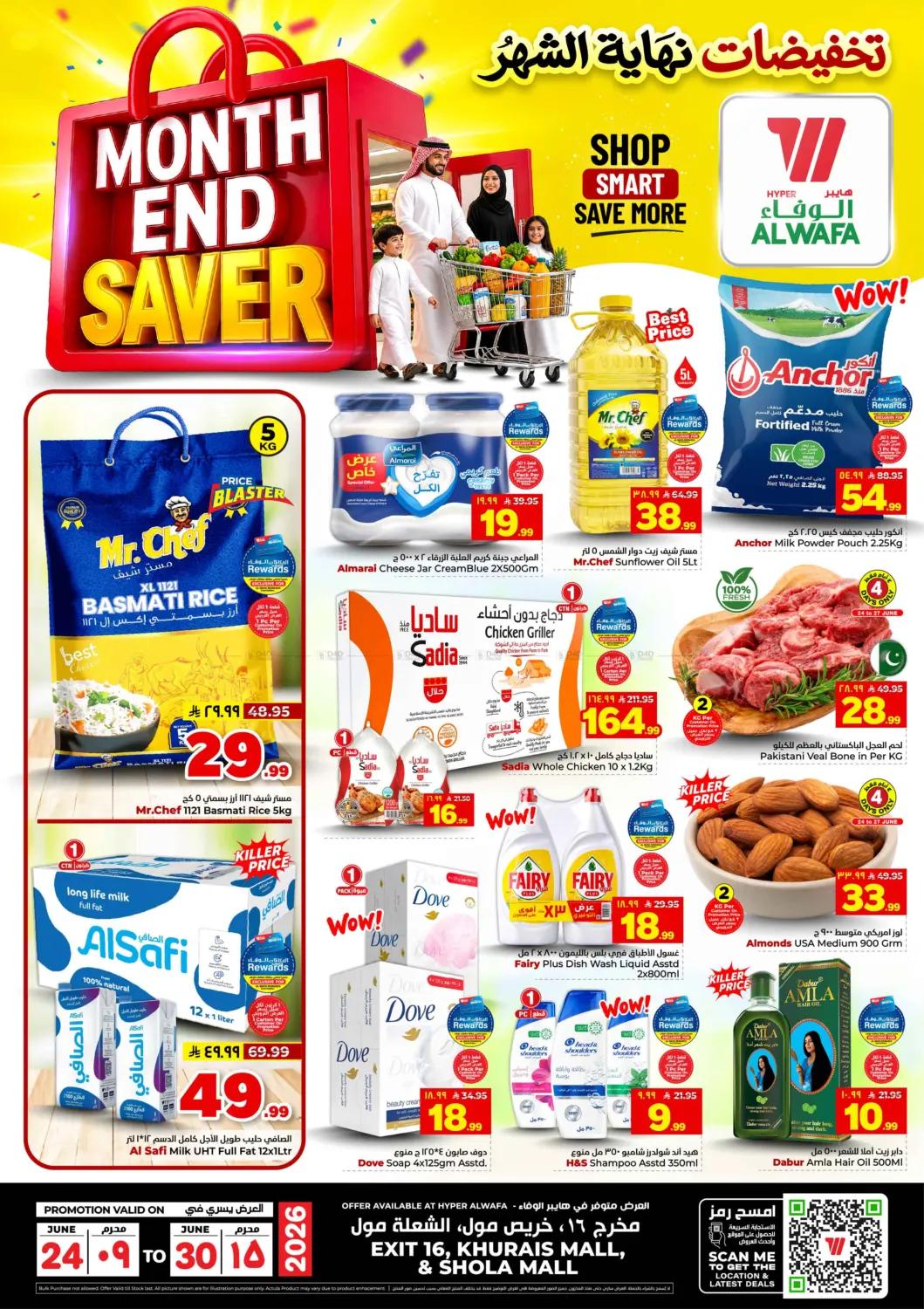 Month End Saver in Riyadh