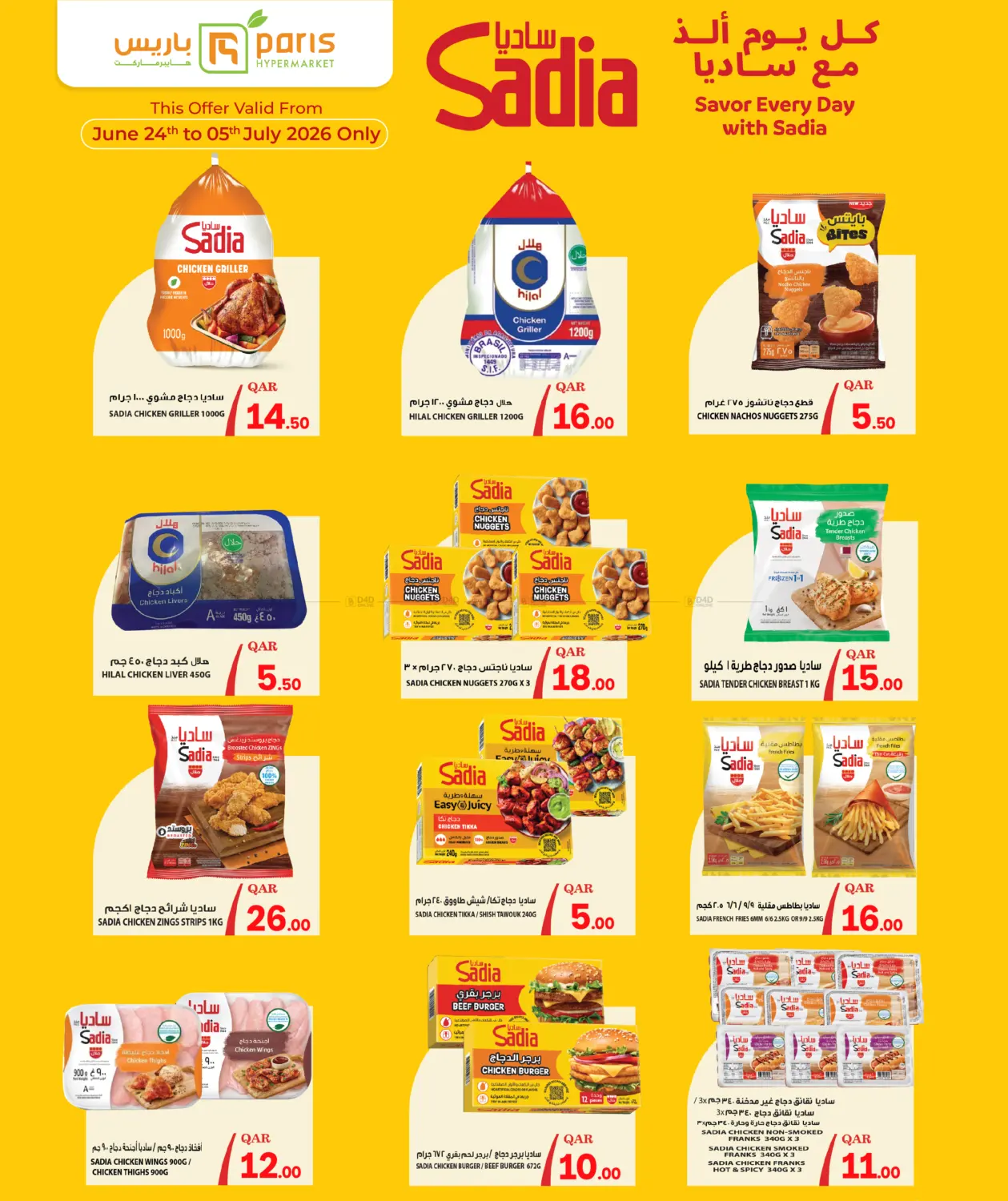 Special Offers in Al-Shahaniya