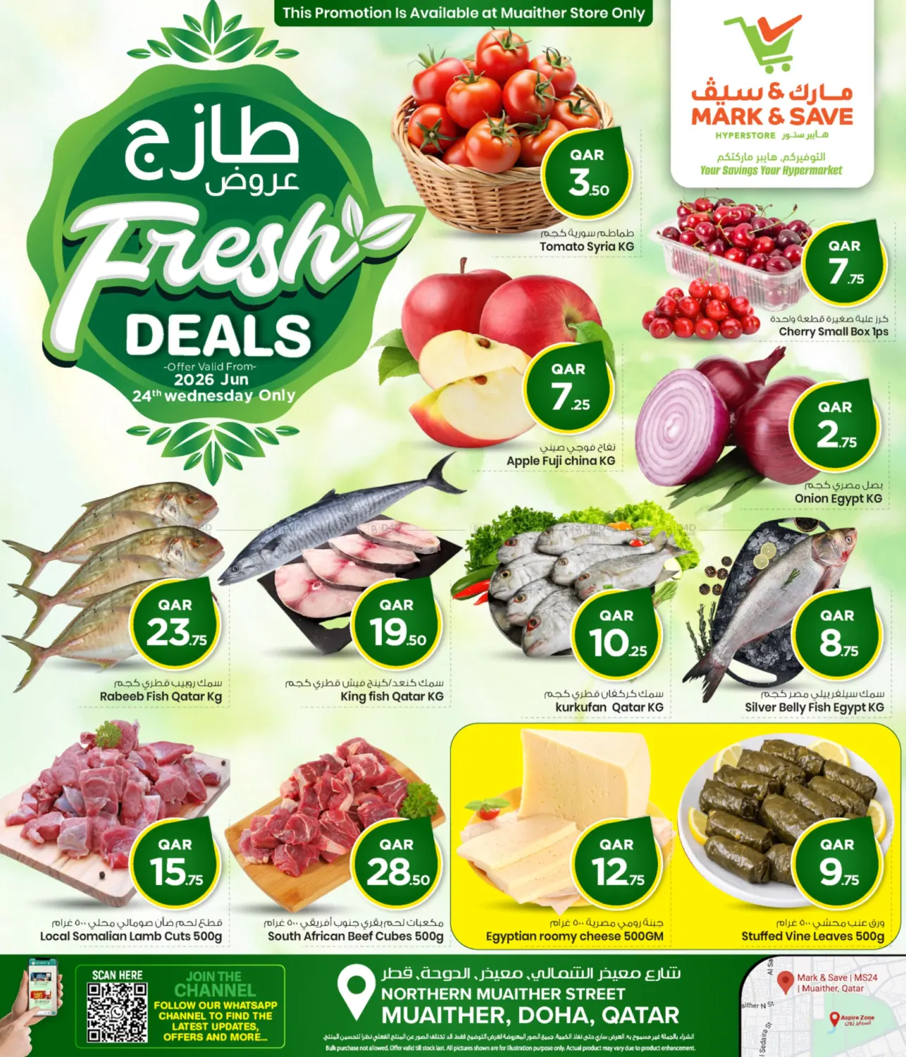 Muaither -  Fresh Deals in Al-Shahaniya