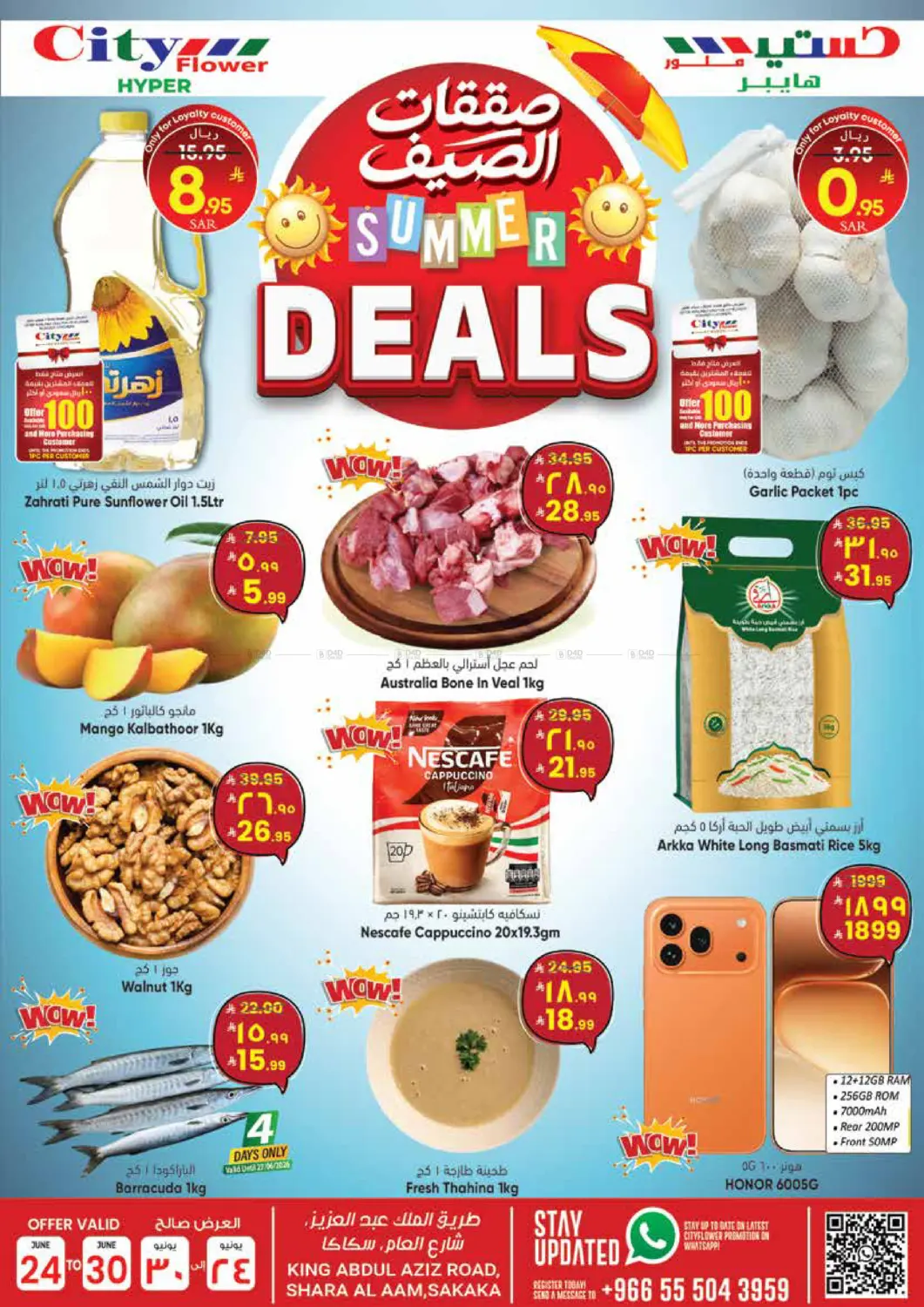 Summer Deals in Sakaka