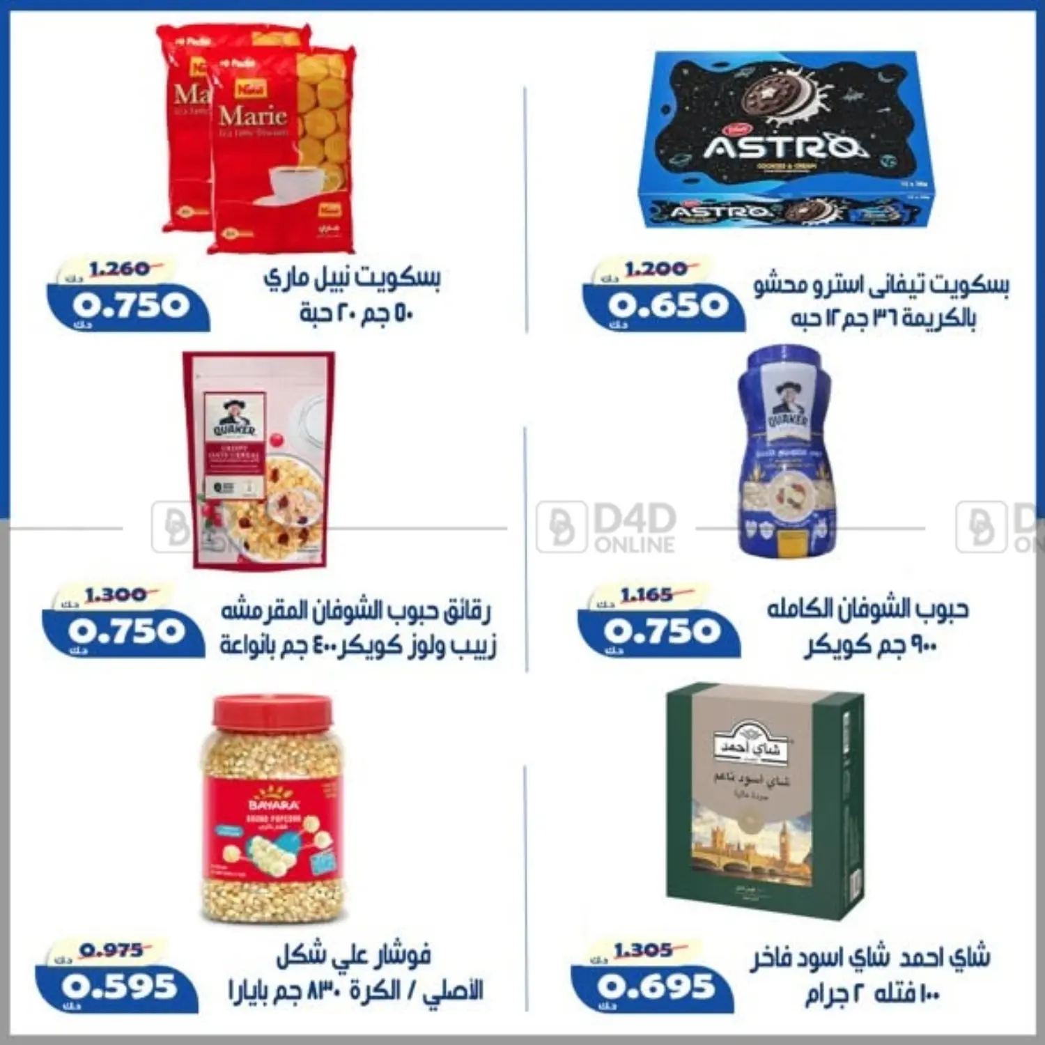 عروض خاصة in مدينة الكويت