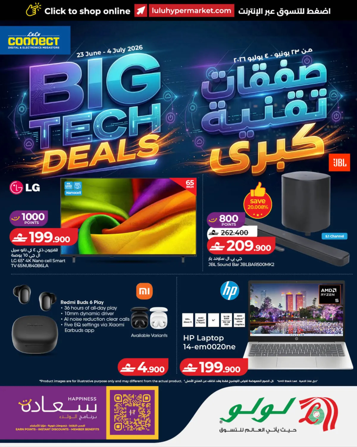 Big Tech Deals in Muscat