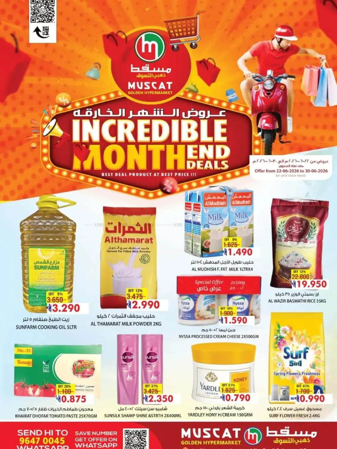 Incredible Month End Deals in Sohar