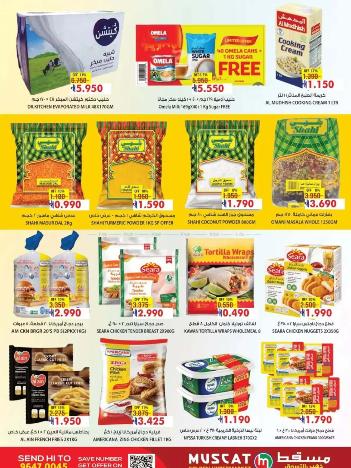 Incredible Month End Deals in Sohar