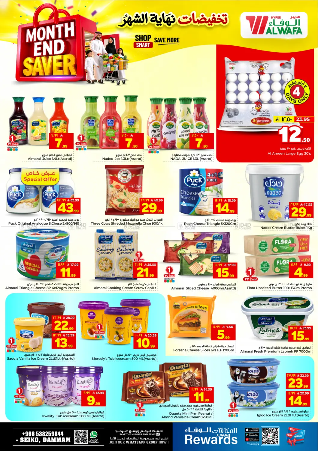 Month End Saver in Dammam