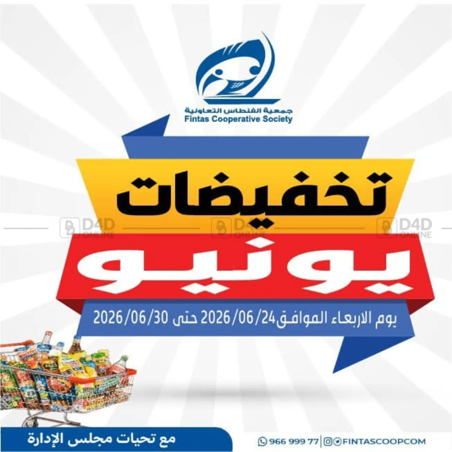 Special Offer in Kuwait City
