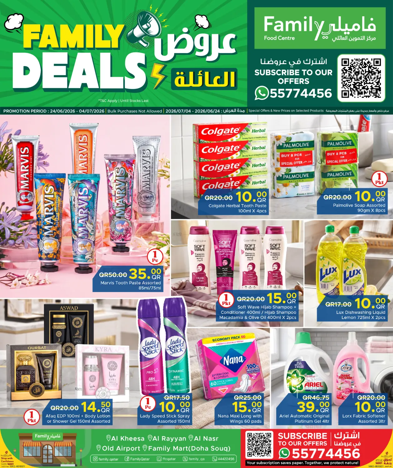 Family Deals! in Al-Shahaniya