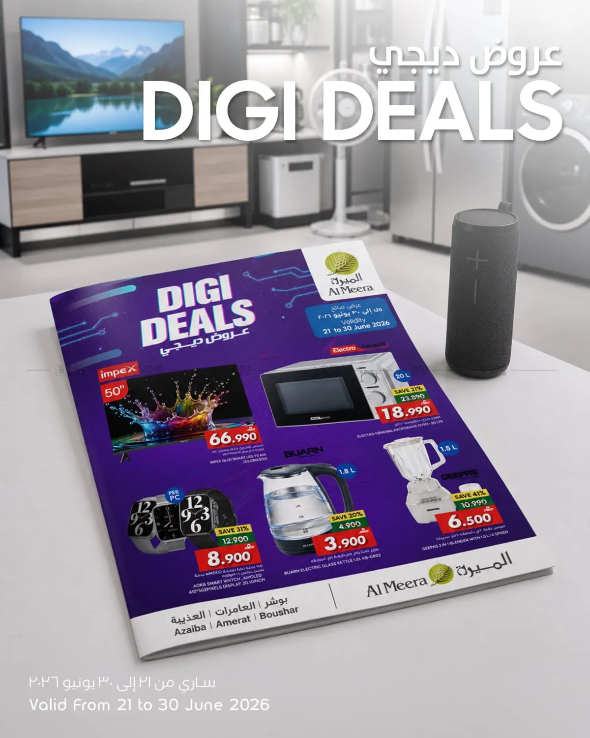 Digi Deals in Muscat