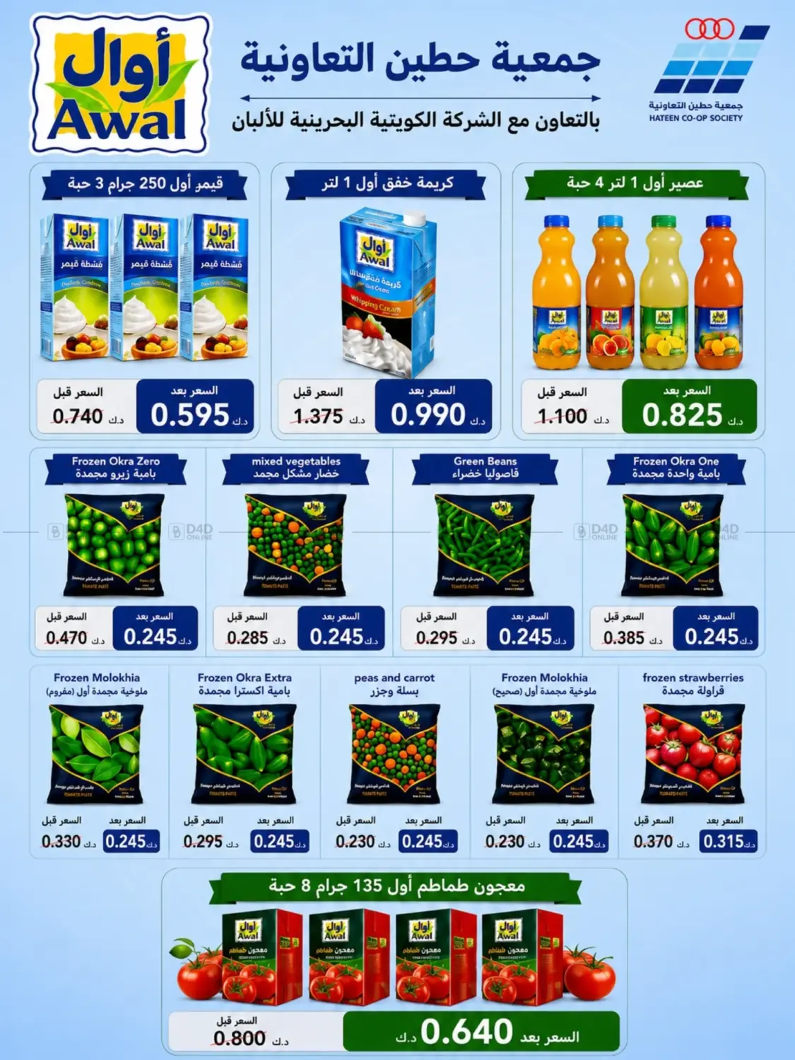 Special Offer in Kuwait City