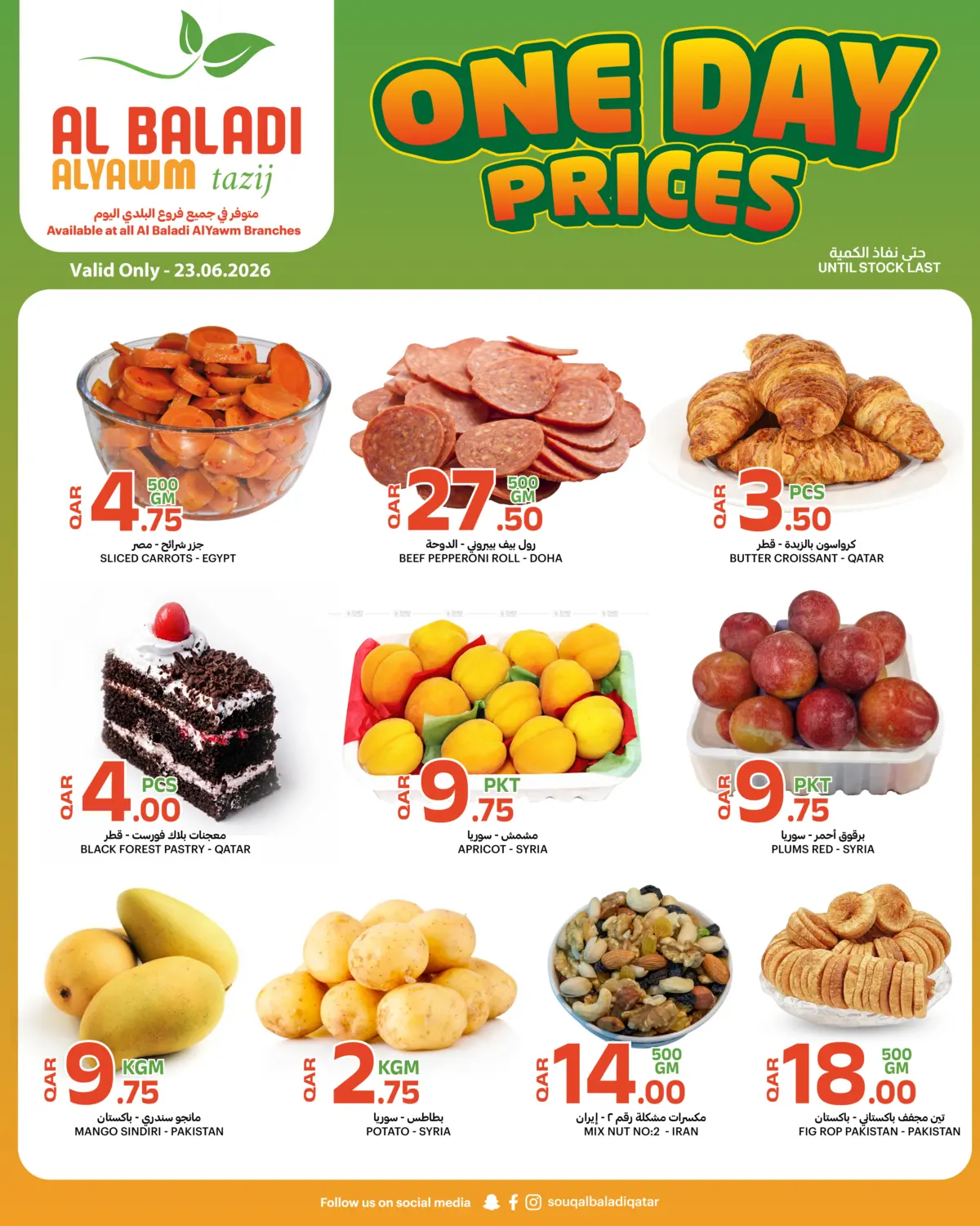 One Day Prices in Al Shamal