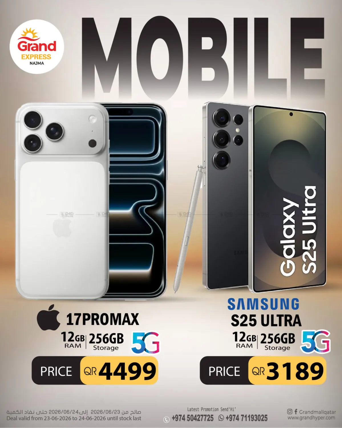 Samsung S25 Ultra in Umm Salal