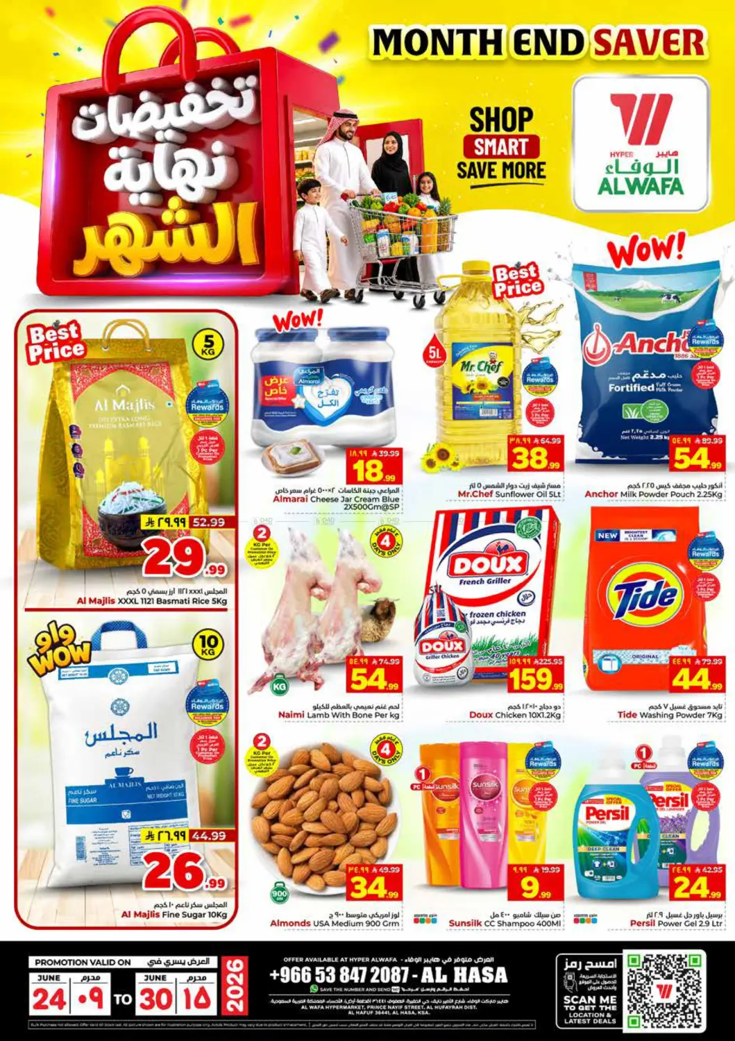 Month End Saver in Al Hasa