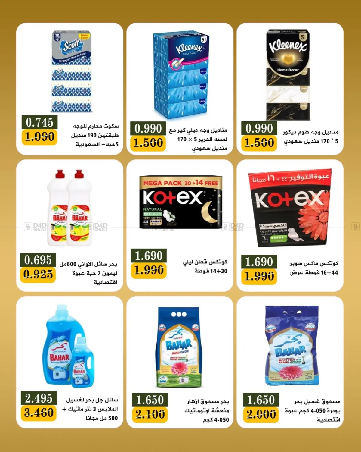 Special Offer in Kuwait City