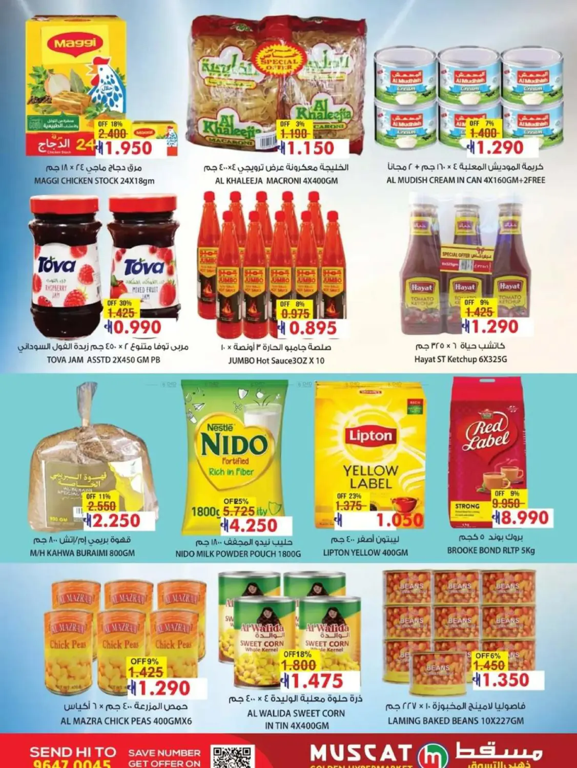 Incredible Month End Deals in Sohar