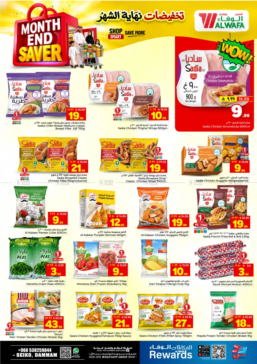 Month End Saver in Dammam