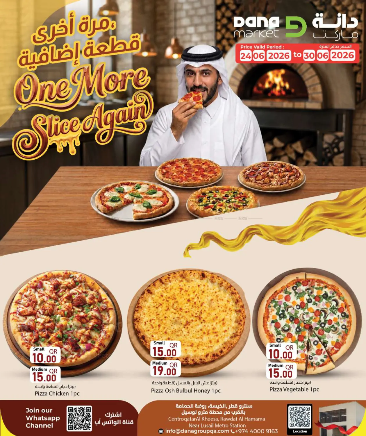 One More Slice Again in Al-Shahaniya