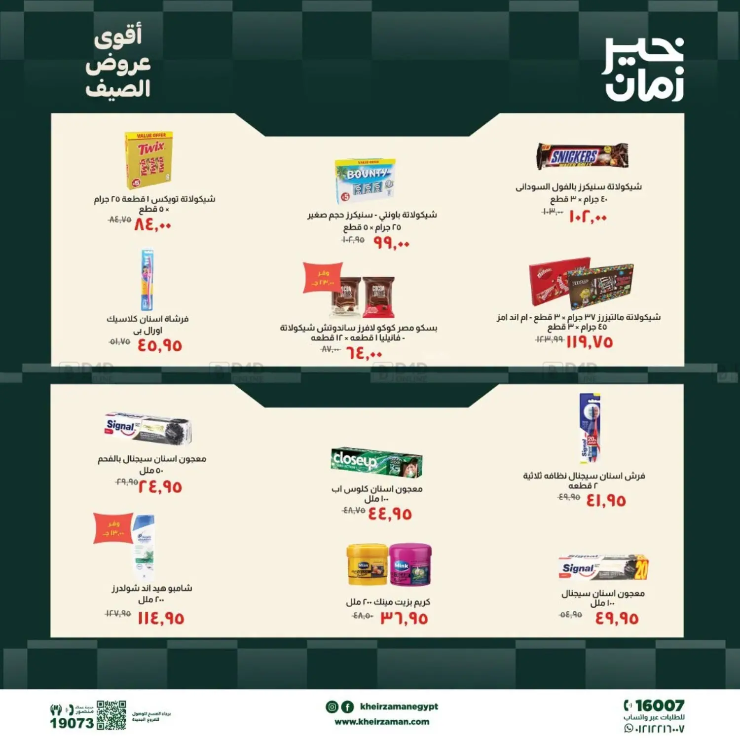 Special Offer in Cairo