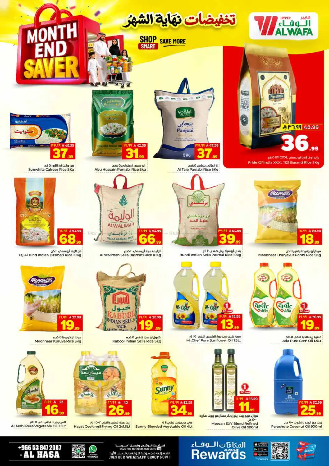 Month End Saver in Al Hasa