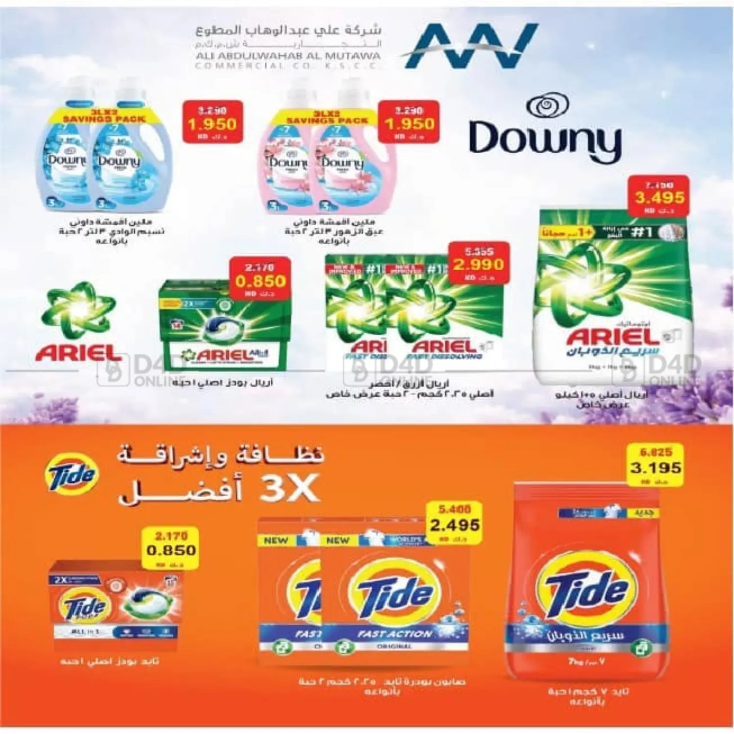 Special Offer in Kuwait City