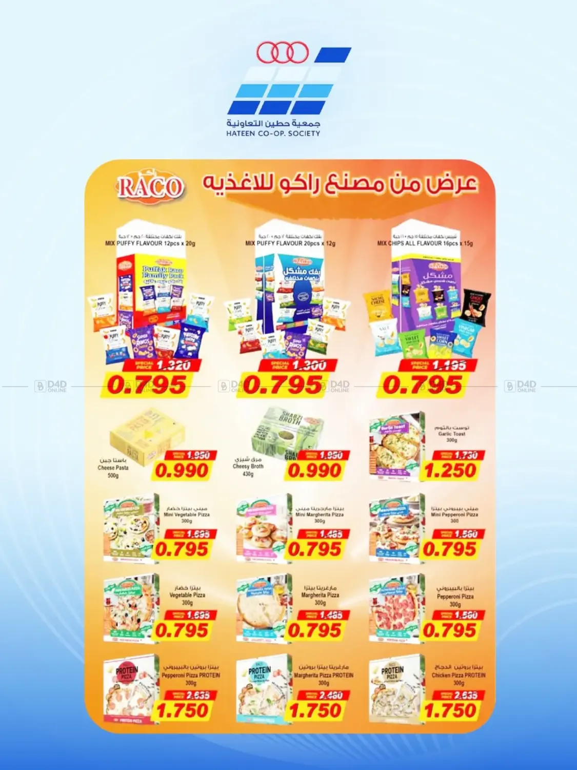 Special Offer in Kuwait City
