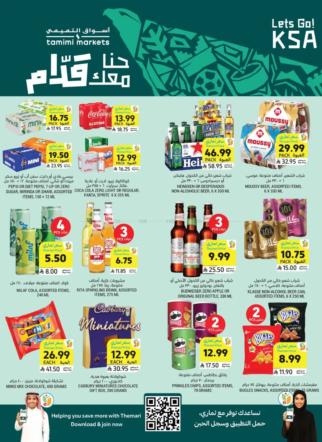 حنا معك قدام in جدة