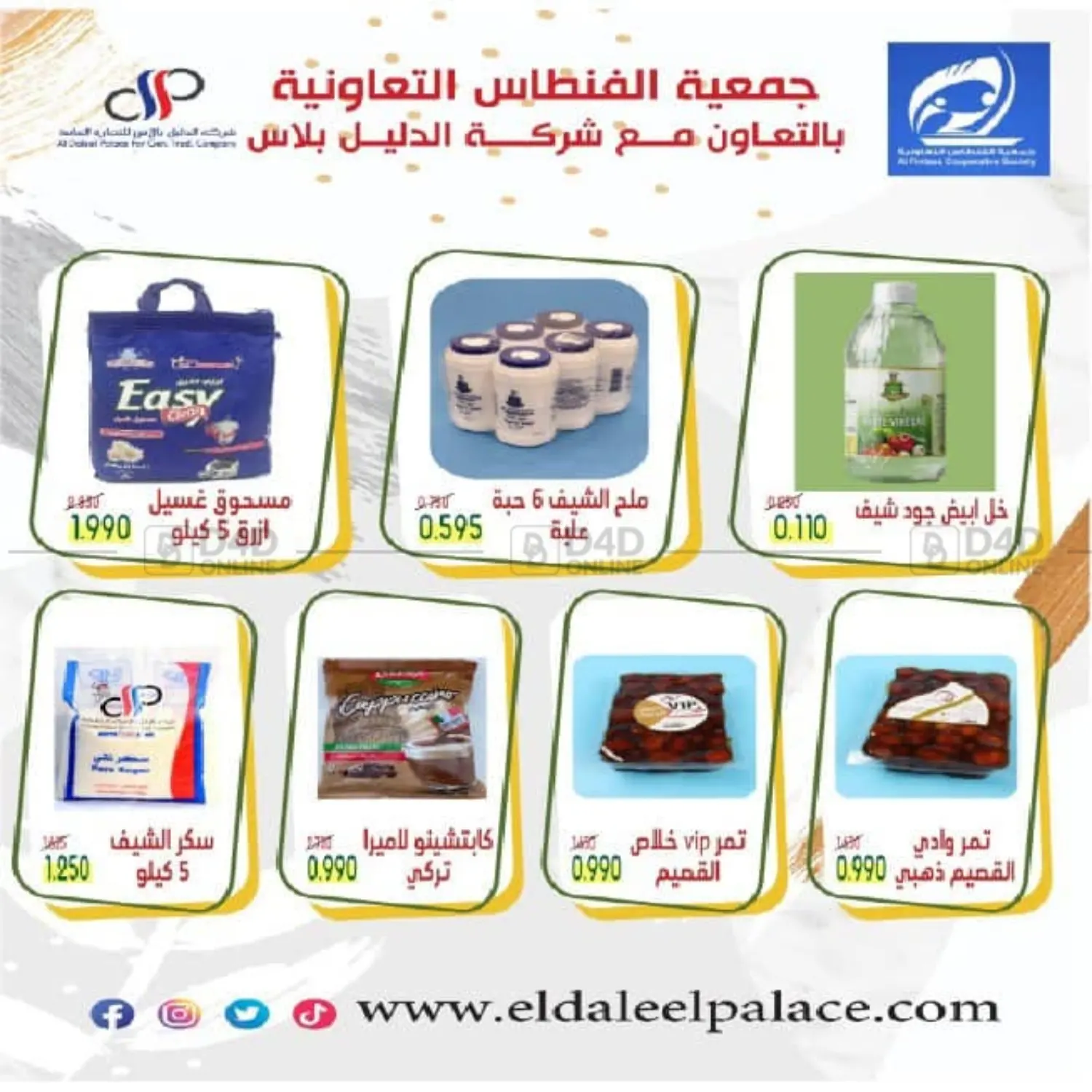 Special Offer in Kuwait City