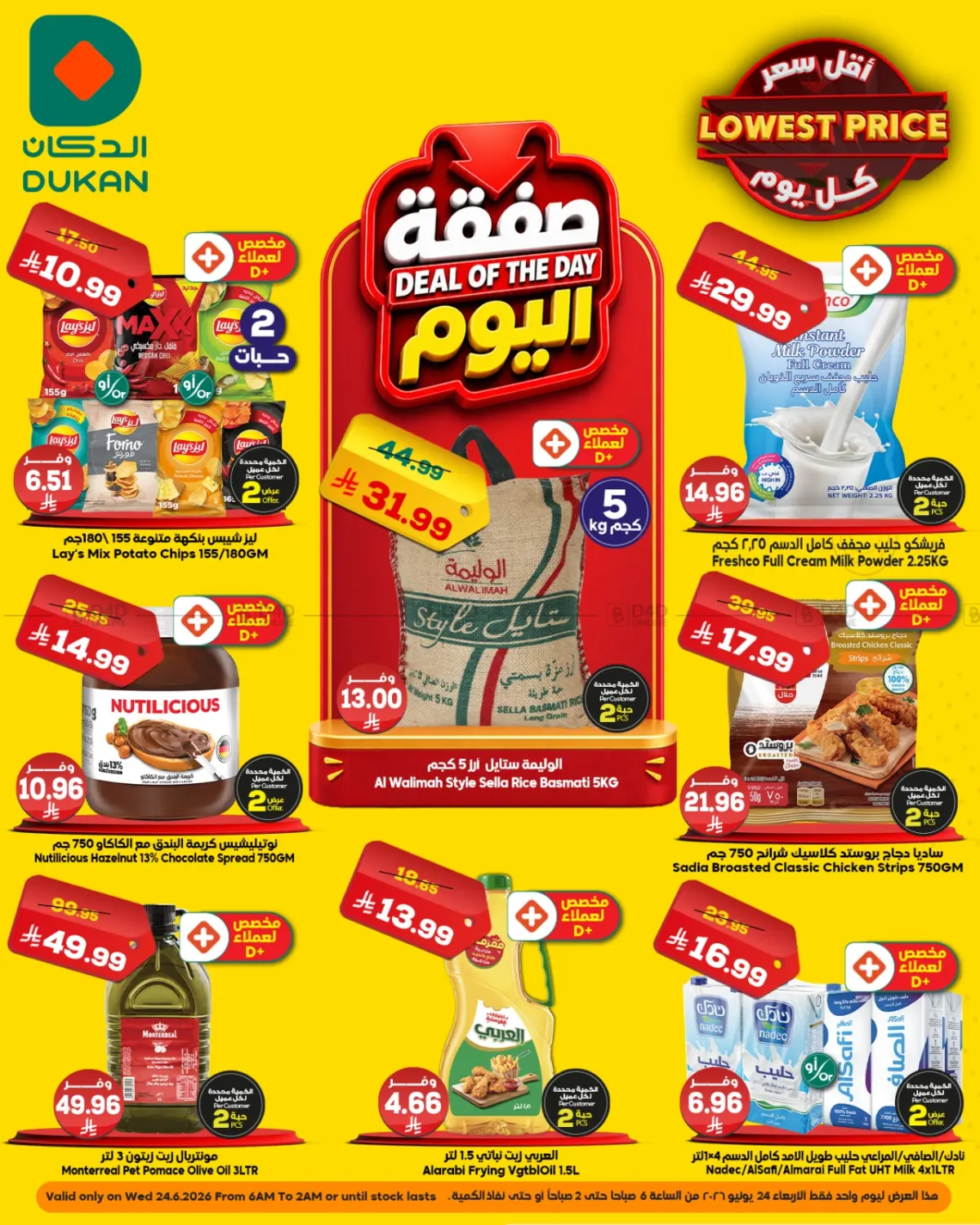 اقل سعر كل يوم in الطائف