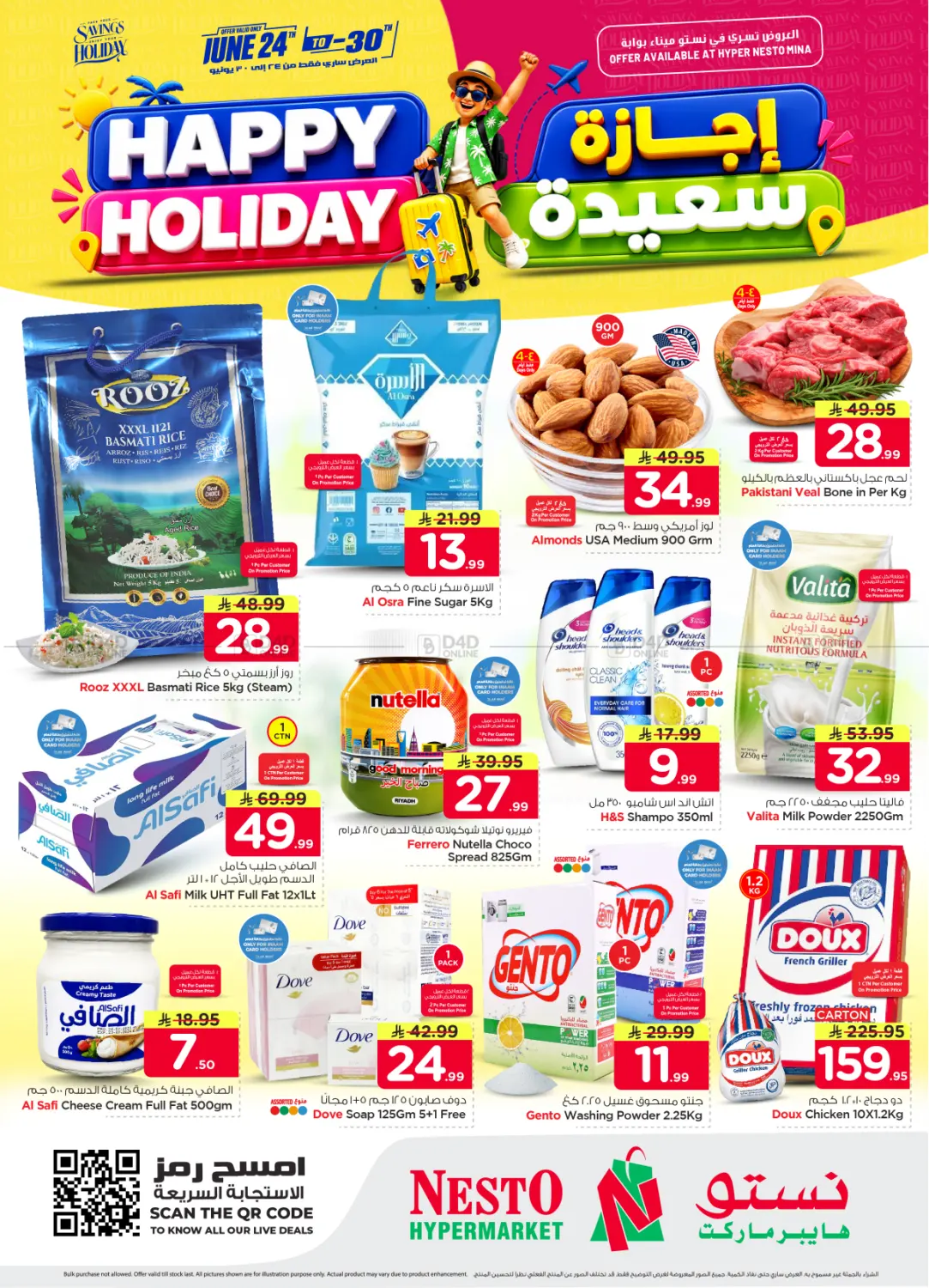 Happy Holiday - Mina in Dammam