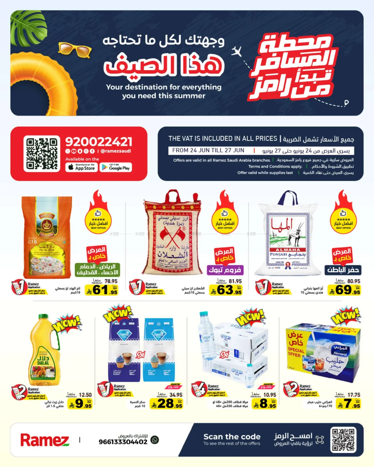 Your Destination For Everything You Need This Summer in Al Hasa