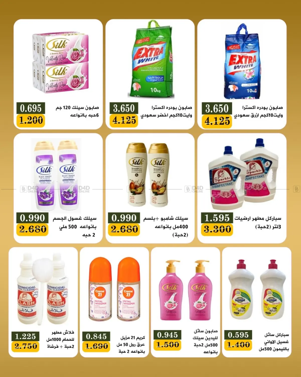 Special Offer in Kuwait City