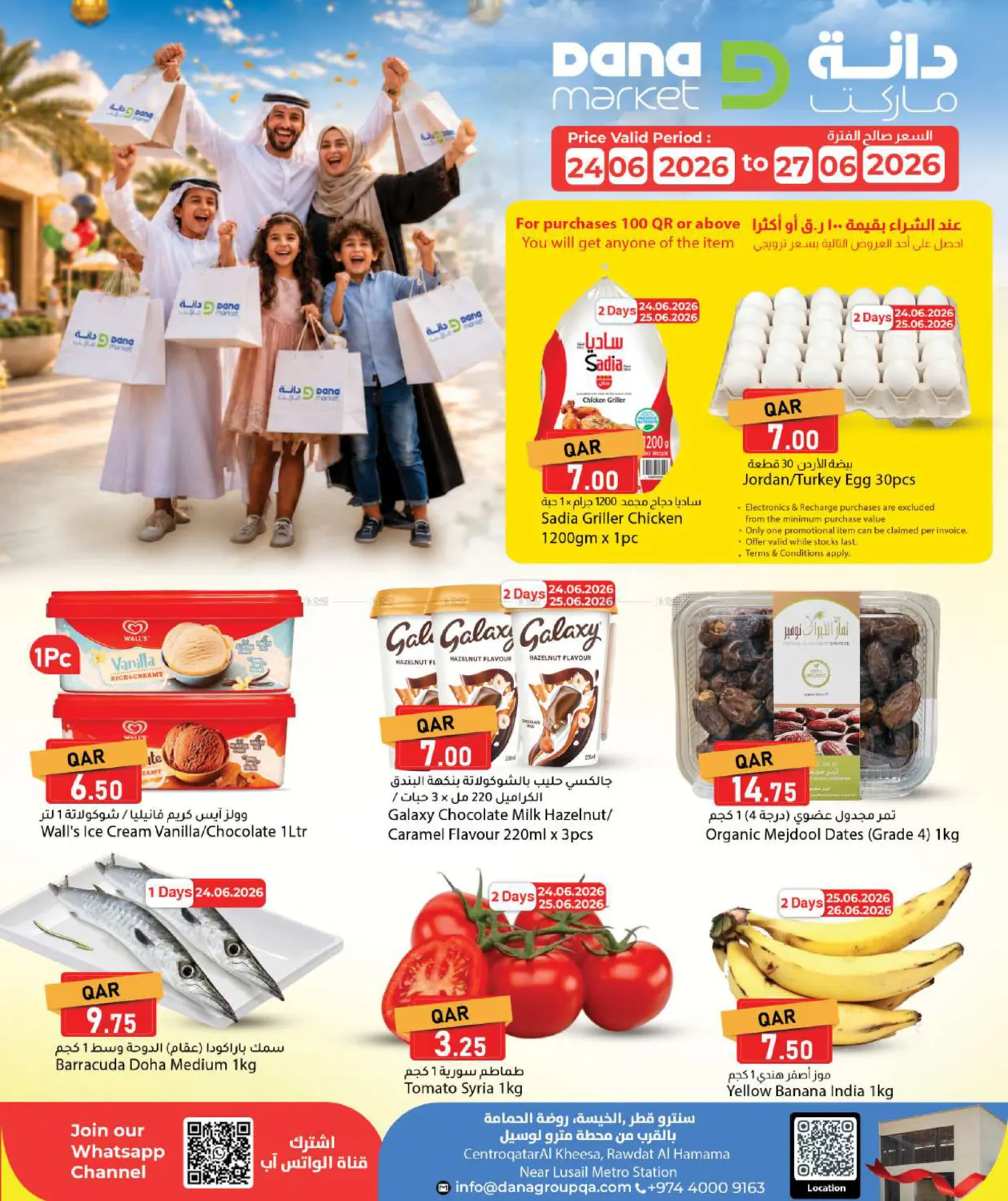 Special Offer in Al-Shahaniya