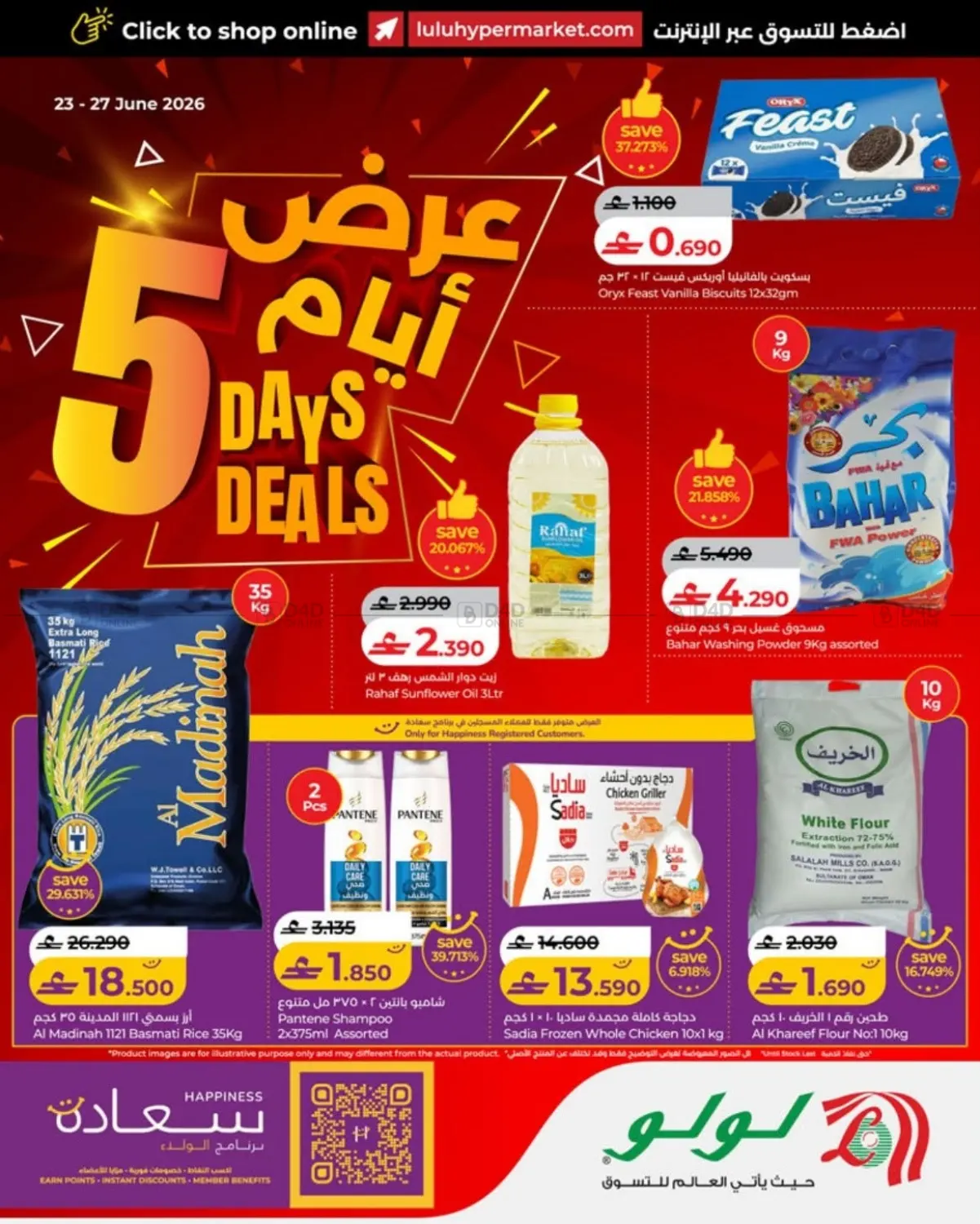 5 Days Deals in Muscat