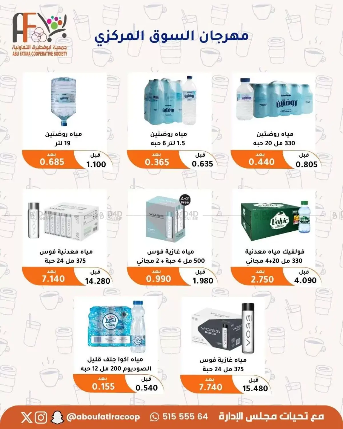 Special Offer in Kuwait City