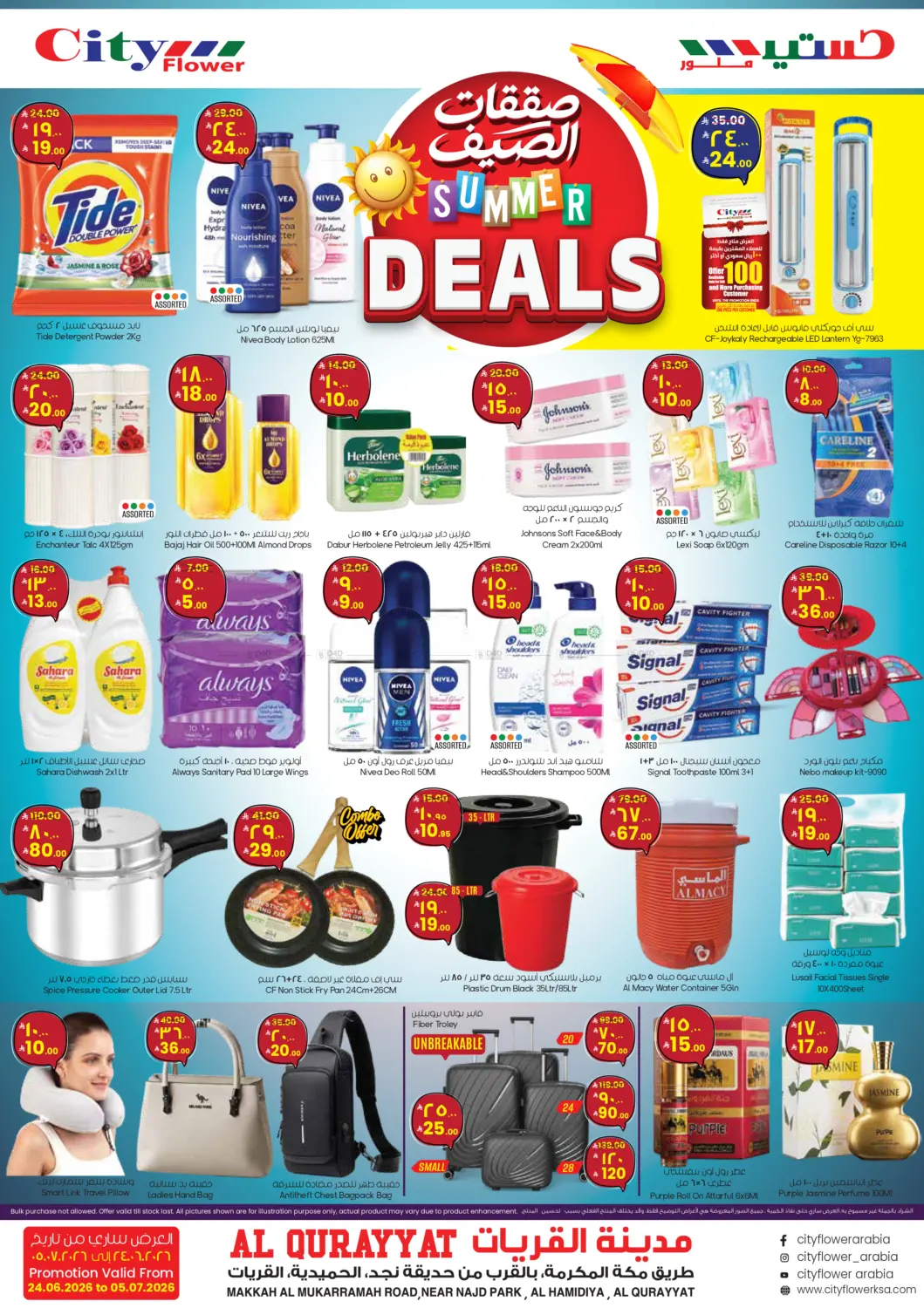 Summer Deals in Sakaka