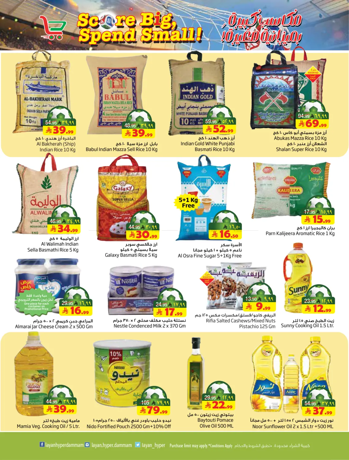 Score Big,Spend Small! in Dammam