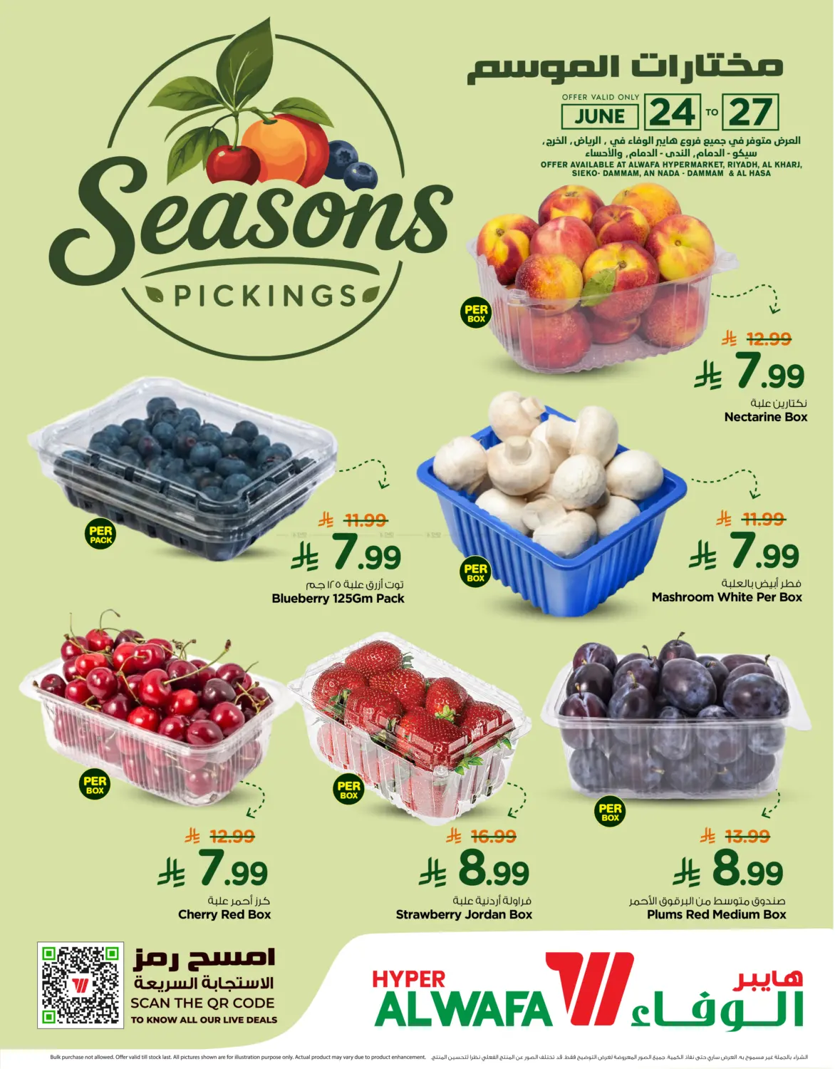 Season Pickings in Al Hasa