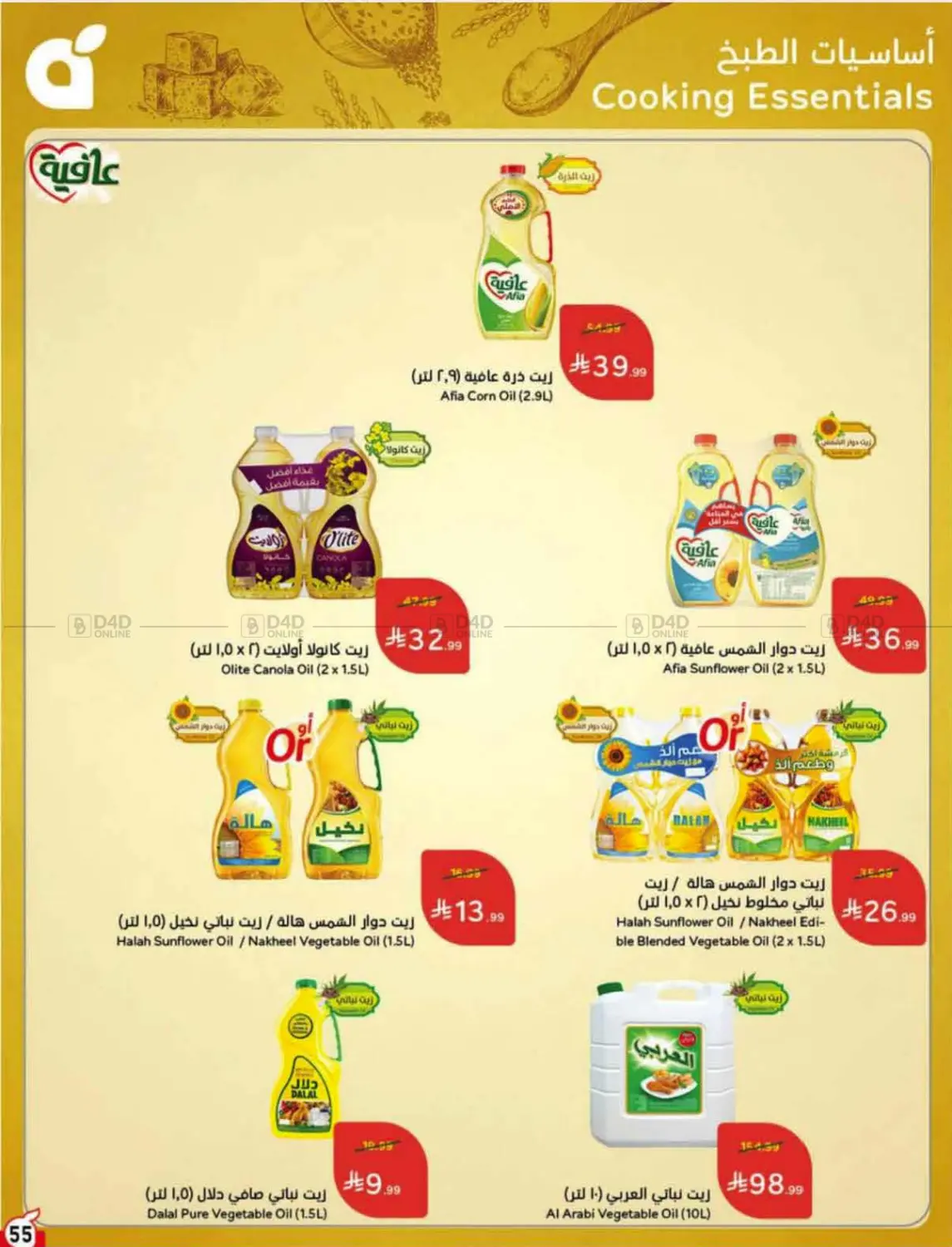 Special Offer in Jeddah
