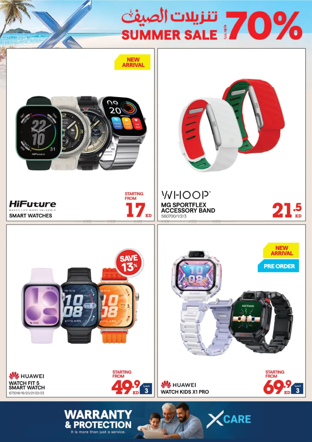 Summer Sale in Kuwait City