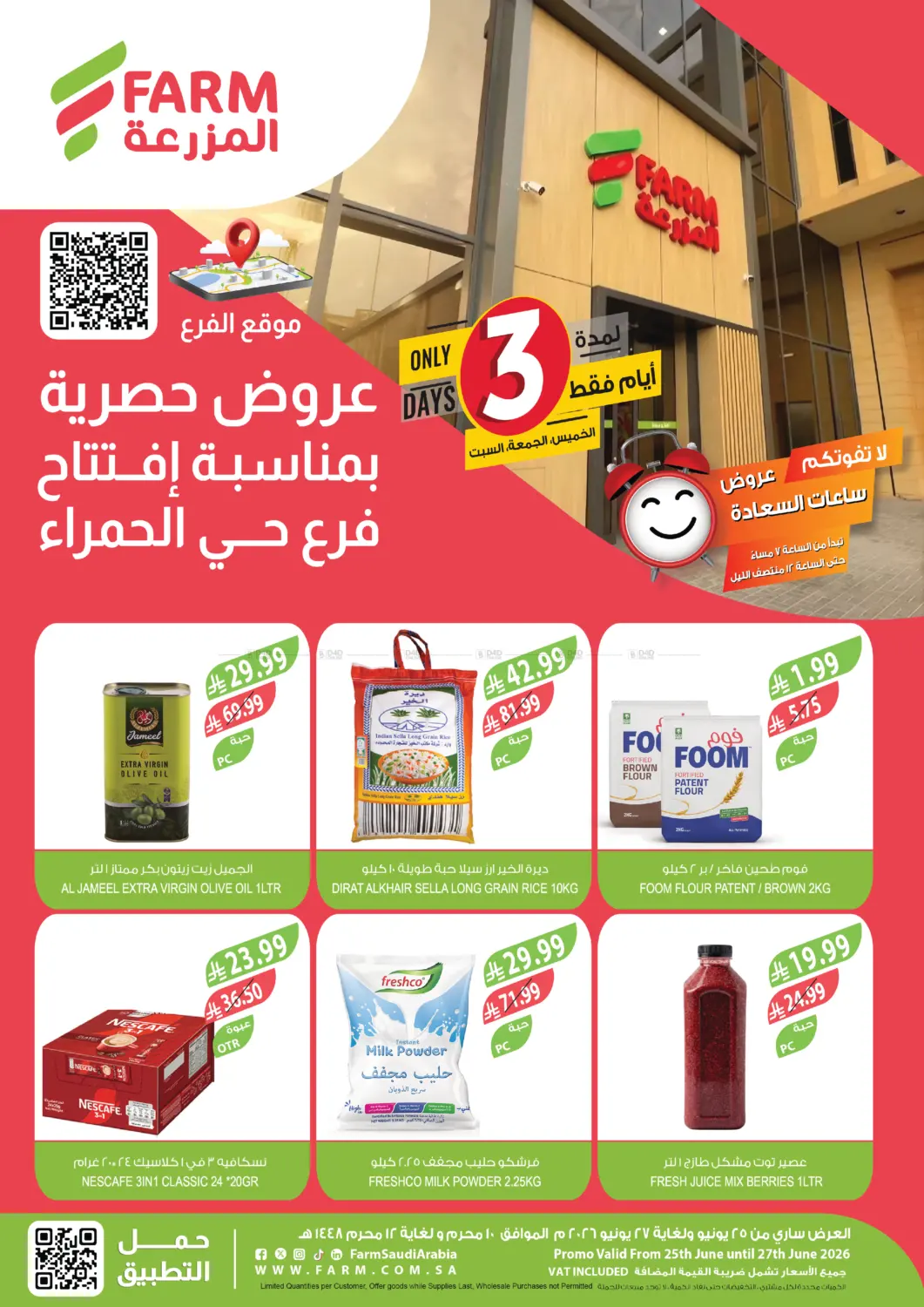 Special Offer@Alhamra  Immam Abdullah Bin Saud Road in Riyadh